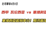爱游戏app推荐-轻取瓦伦西亚，塞维利亚稳稳守住西甲前四位