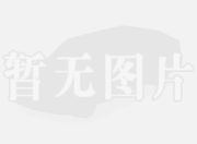 爱游戏官网礼包-争议裁判助力广东日之泉击败陕西的简单介绍