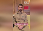 爱游戏官网礼包-塞尔维亚网球协会要找到新的总教练
