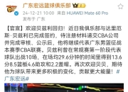 爱游戏平台账号-包含球队新援加盟：实力大增，球队士气高涨的词条