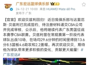 爱游戏平台账号-包含球队新援加盟：实力大增，球队士气高涨的词条