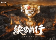 爱游戏ayx官网-关于传奇之战！欧洲预选赛中的对决令人期待的信息
