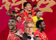 爱游戏官网推荐-国足力挽狂澜，晋级国际比赛半决赛