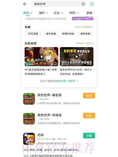 如何下载世界杯外围最佳平台
