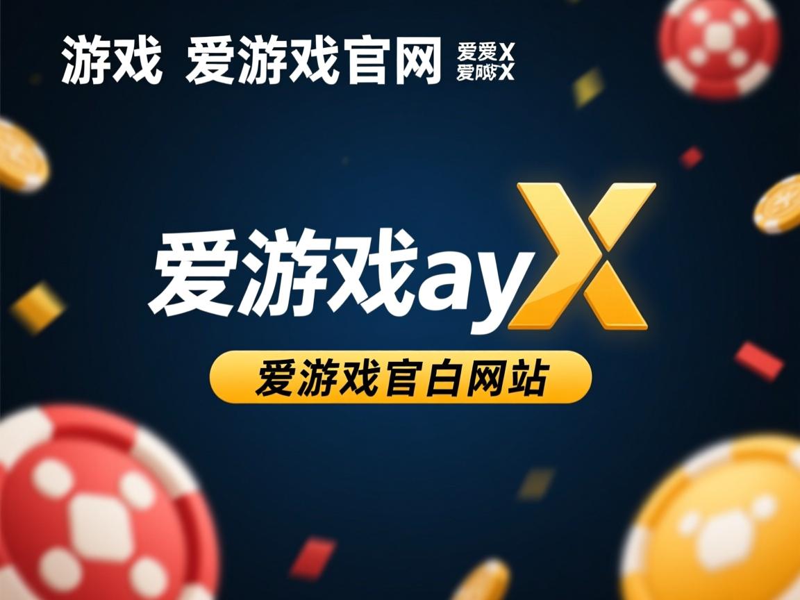 爱游戏体育下载-亚洲球队之间的激烈对决引发热潮