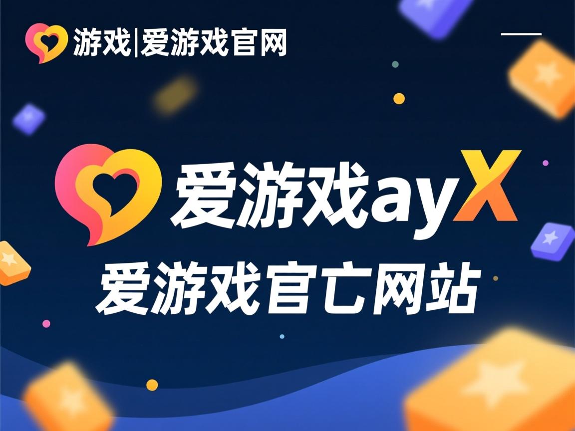 爱游戏app活动-赛季中出现多场胜负情况扑朔迷离