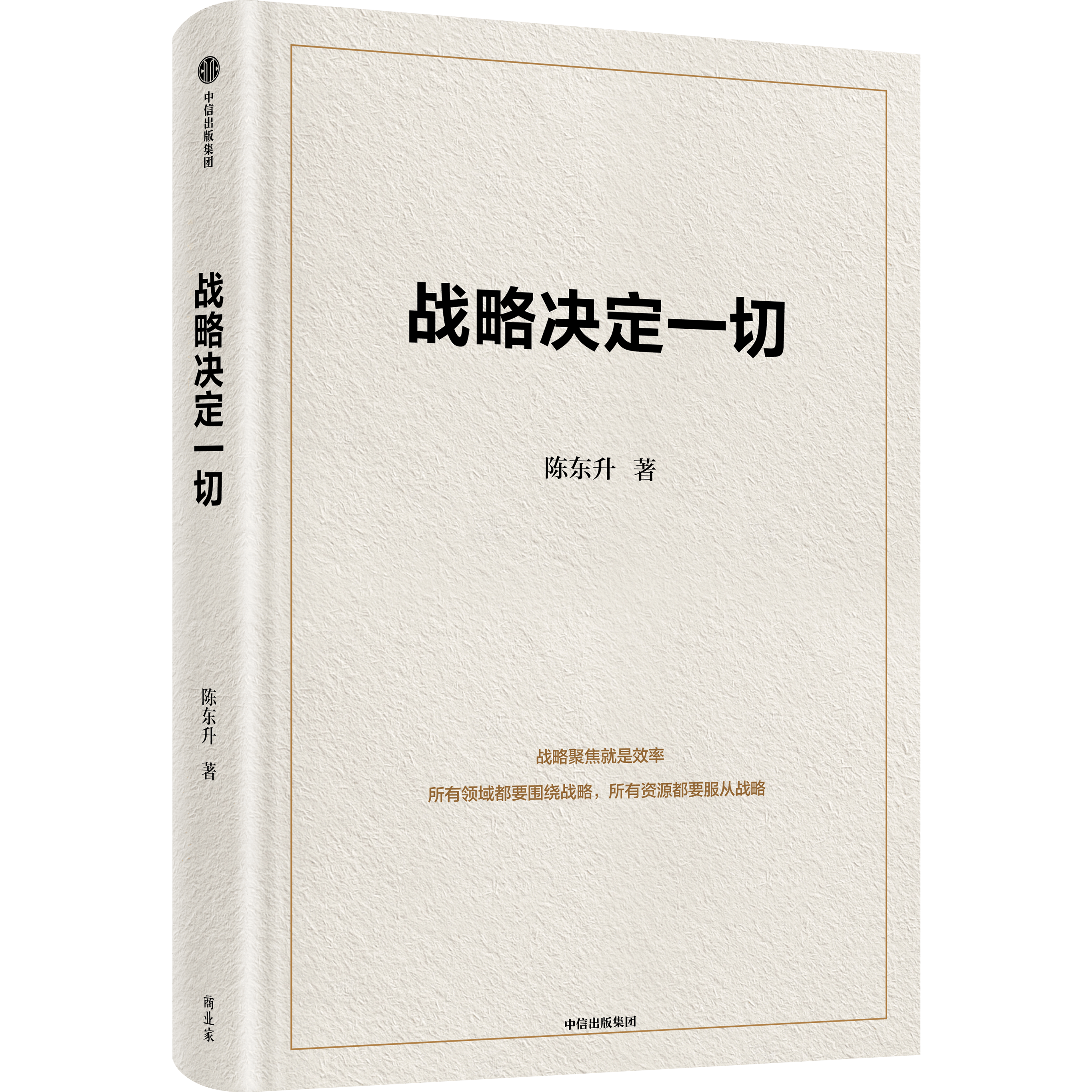 战术调整的关键时刻，决定胜负的关键