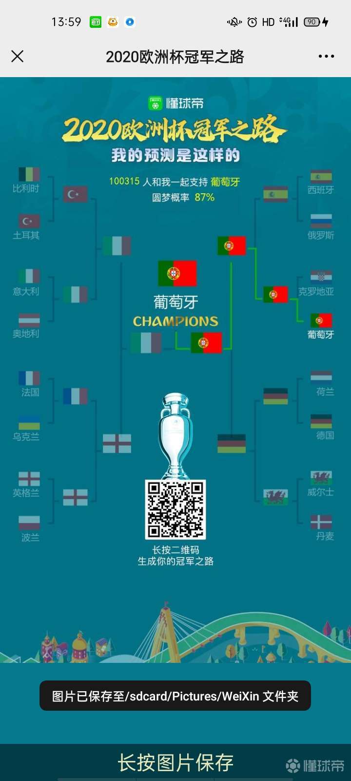莫斯科火力全开，寻找欧洲冠军之路
