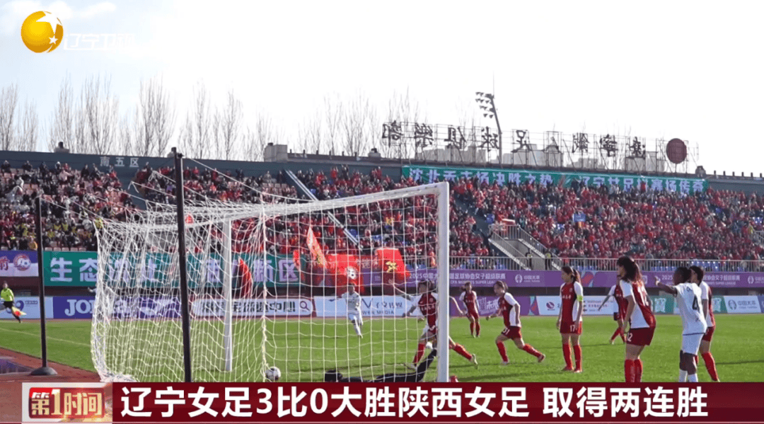 关于陕西队球员在比赛中取得重要胜利，实力显著增强的信息