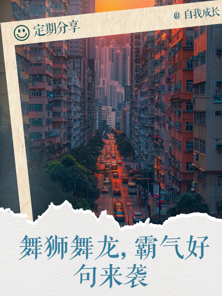 包含力挽狂澜绝地反击，强者再展霸气的词条