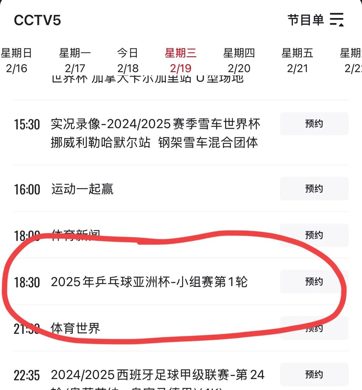 亚洲杯火热开赛，中国队备战冲击冠军宝座的简单介绍