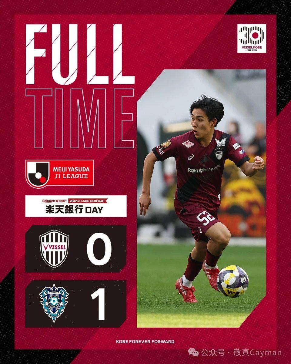 东京FC球员表现出色，成功晋级
