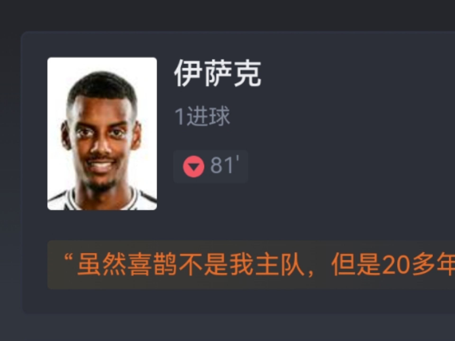 关于著名球员个人表现亮眼，助球队取得胜果！的信息
