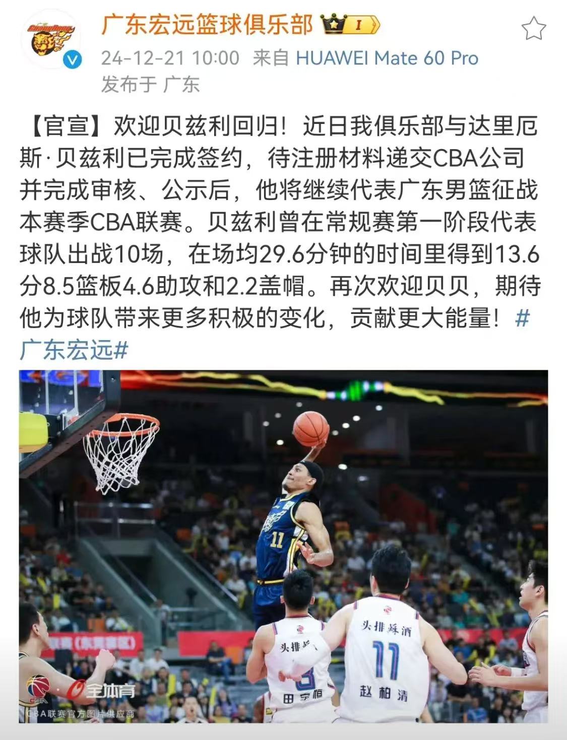 包含球队新援加盟：实力大增，球队士气高涨的词条